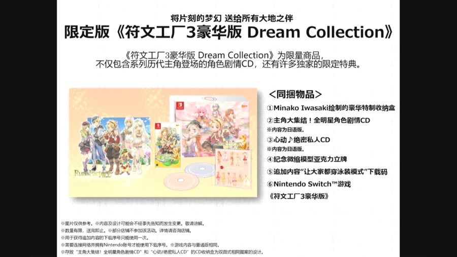 Rune Factory 3 Special Edition - Dream Collection