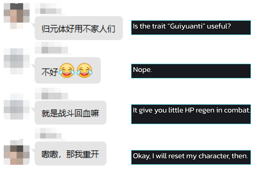 A player is seeking advice from more experienced players in a group chat.