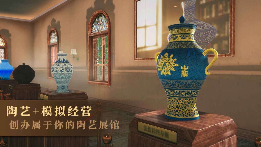 Screenshot of Master of Pottery