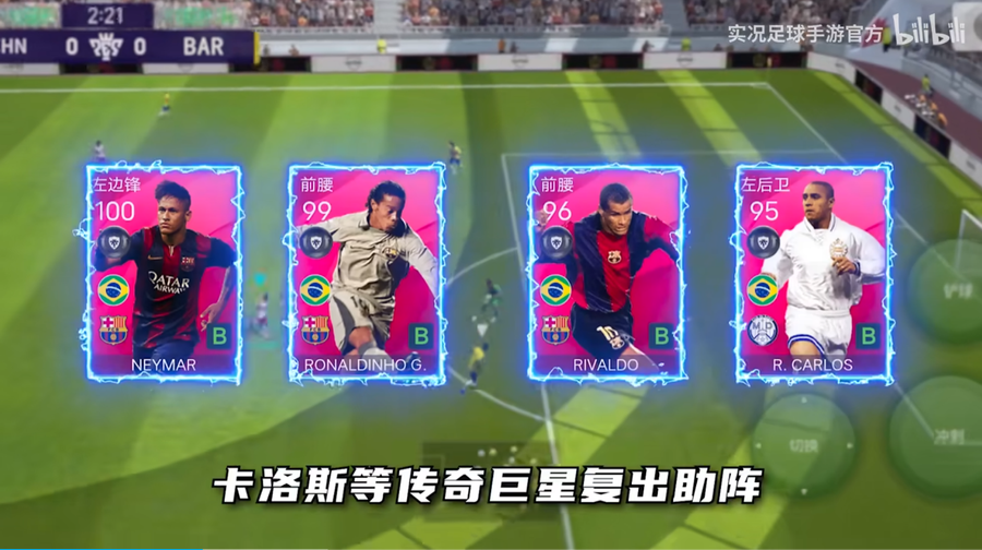 A screenshot of the video shows a Brazil Dream team that is only available in games.