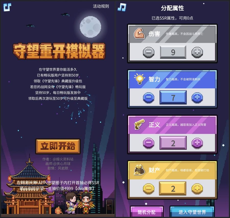 Allocate your skill points.