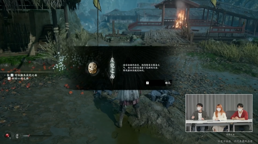 A mask showed in The Perceiver’s one-hour livestream demo