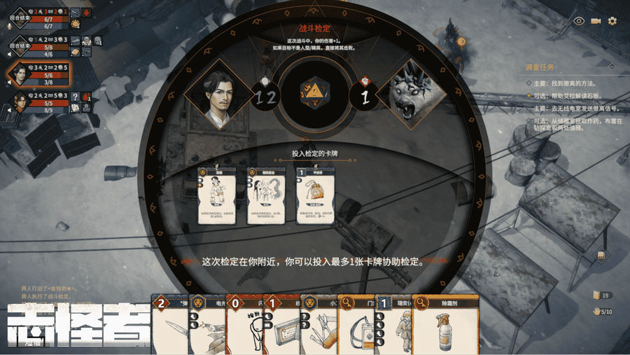 Screenshot of 志怪者 Zhi Guai Zhe