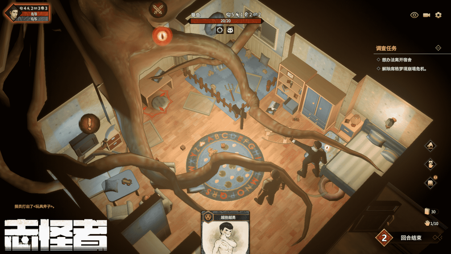 Screenshot of 志怪者 Zhi Guai Zhe 