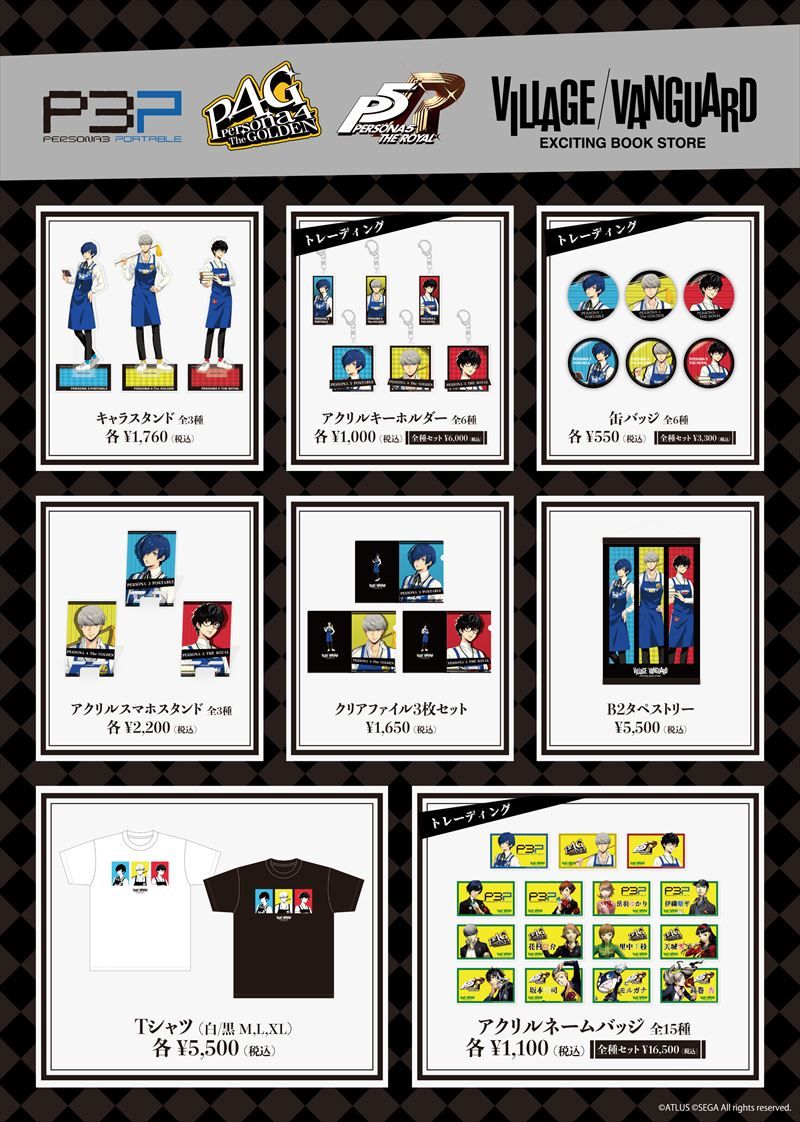 The merchandises