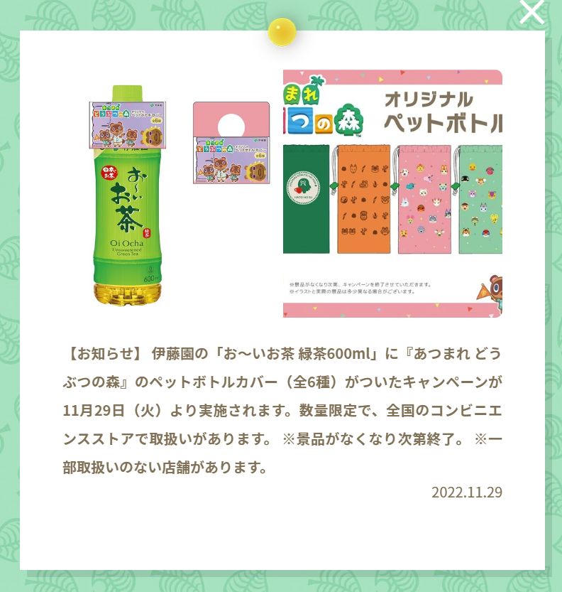 The description on the official site