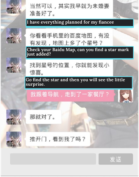 A screenshot of in-game conversation showing the fictional character mentioned the navigation software brand “Baidu Map”.