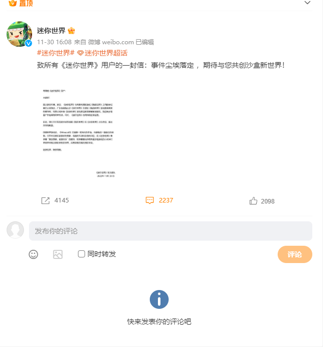  A screenshot on Weibo shows there are over 2K comments but all are hidden.