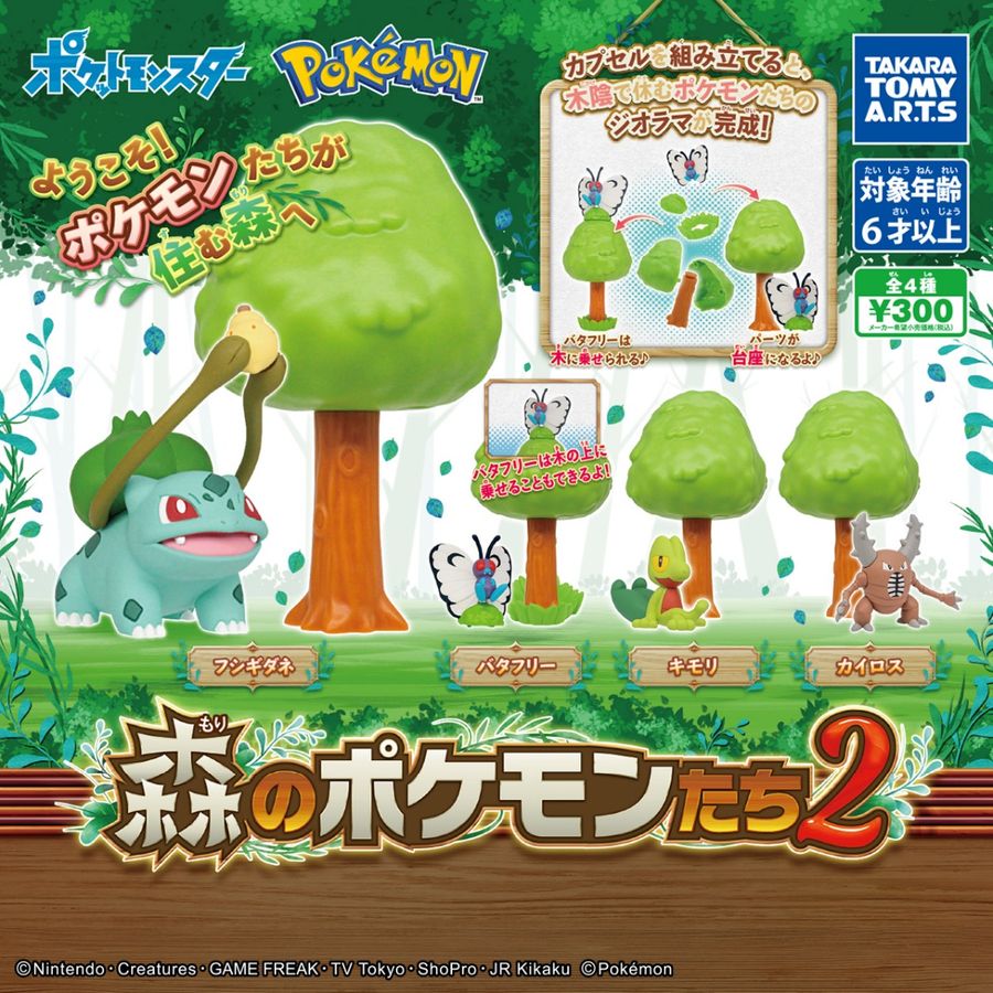 Gashapon pokemon clearance