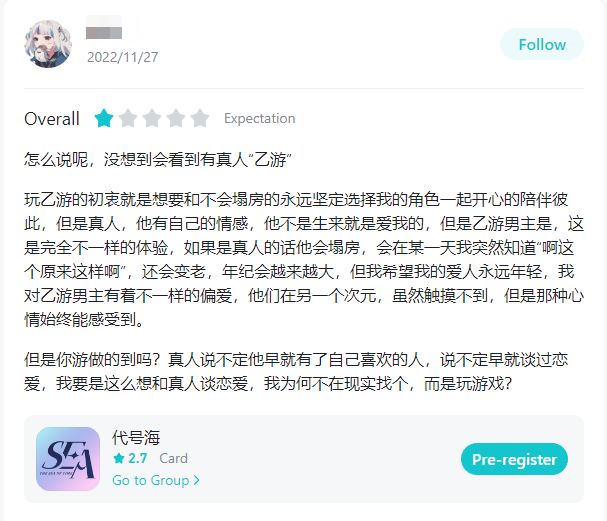 A comment from TapTap stating that The Sea of Time is going against the spirit of Otome games