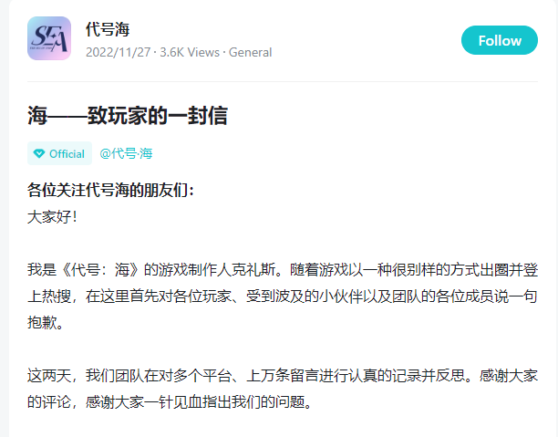 Apology letter from Chris, the head developer for The Sea of Time’s