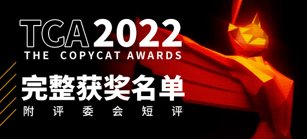 The Copycat Awards 2022 Winners Full List -- Superpixel