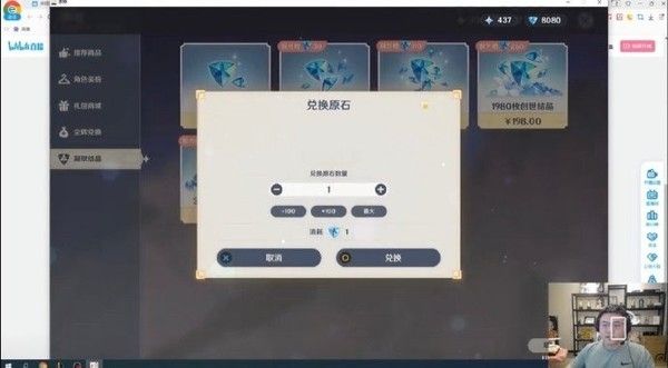 Screenshot of Uzi's Stream