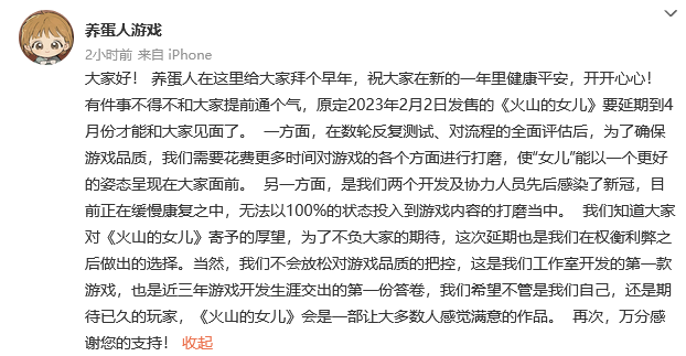 Egg Hatcher explains the reason of the postponed release date