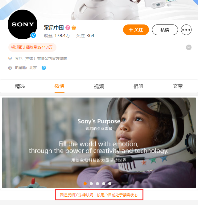 Sony China banned on Weibo