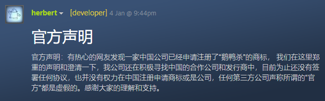 Goose Goose Duck developer responded to trademark squatting in China