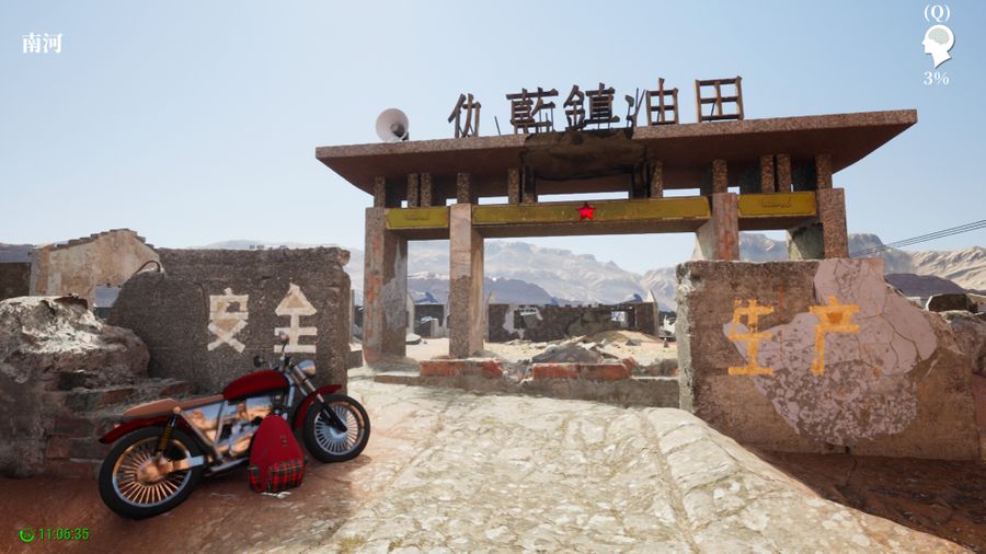 MeiQi 2023 - Screenshot