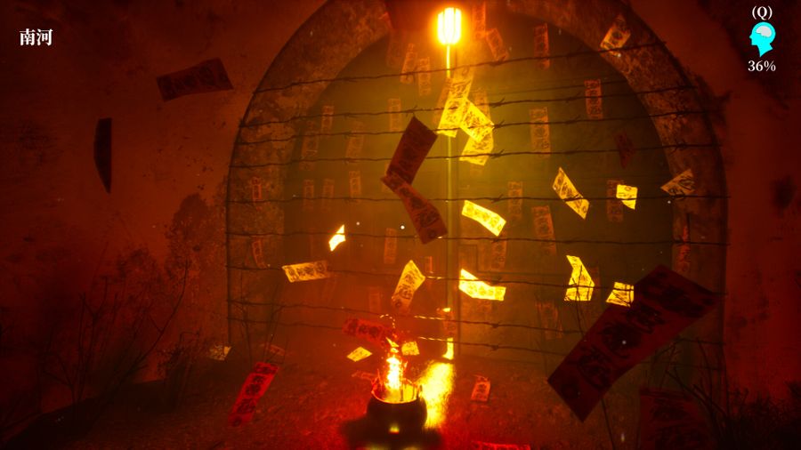 MeiQi 2023 - Screenshot