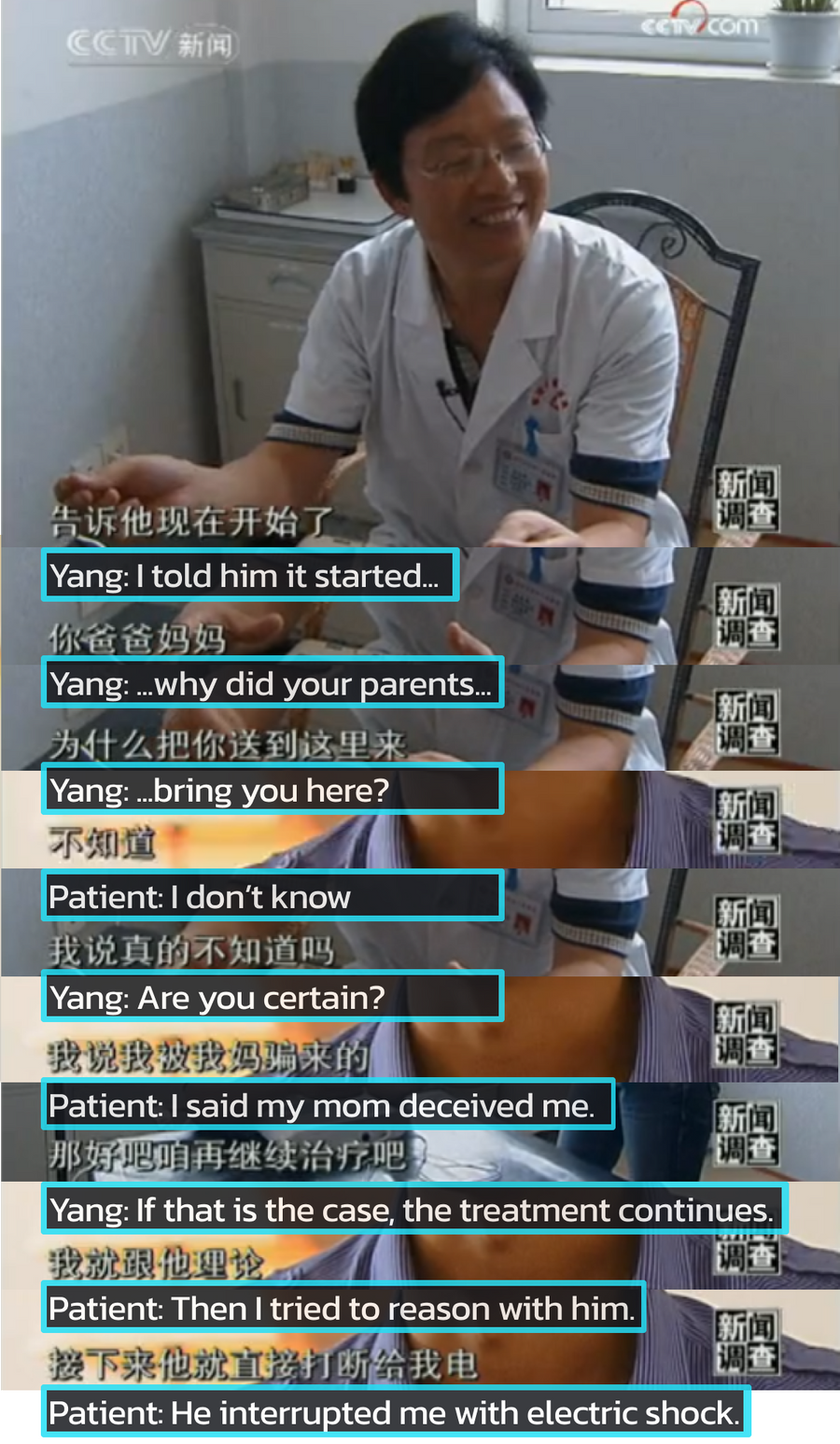 A screenshot from the interview video shows details of Yang Yongxin’s methods.