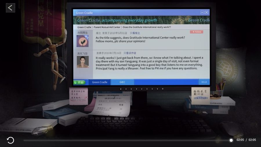 A screenshot of the hidden ending.