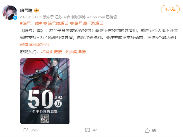 Developers expressed their gratitude on Weibo