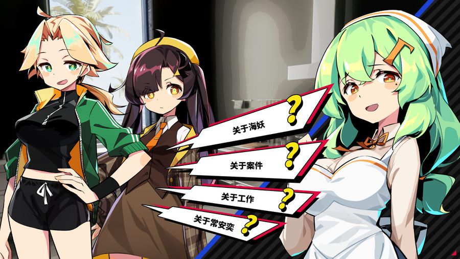 The Sea-demon - Screenshot