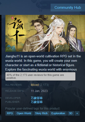 A screenshot of Jianghu 11’s steam store page shows the review rate is poor.