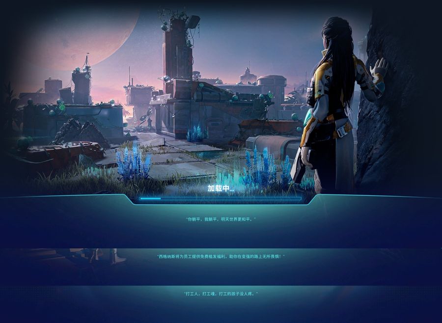 The loading screen is filled with Chinese work culture memes, such as “Working people, working souls. No one cares about the workforce.”