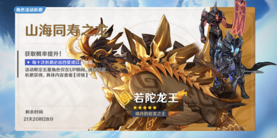 The Azhdaha banner