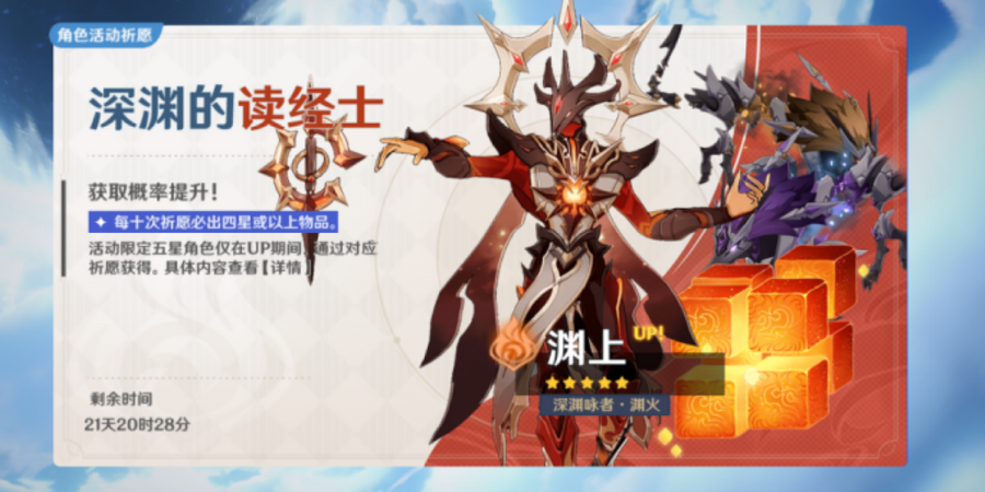 Abyssal Flames’ banner