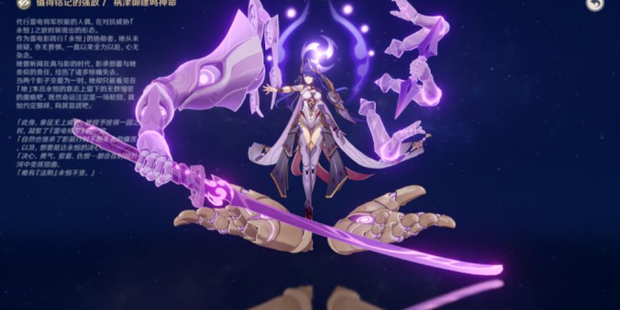 It's clearly a "Susanoo".