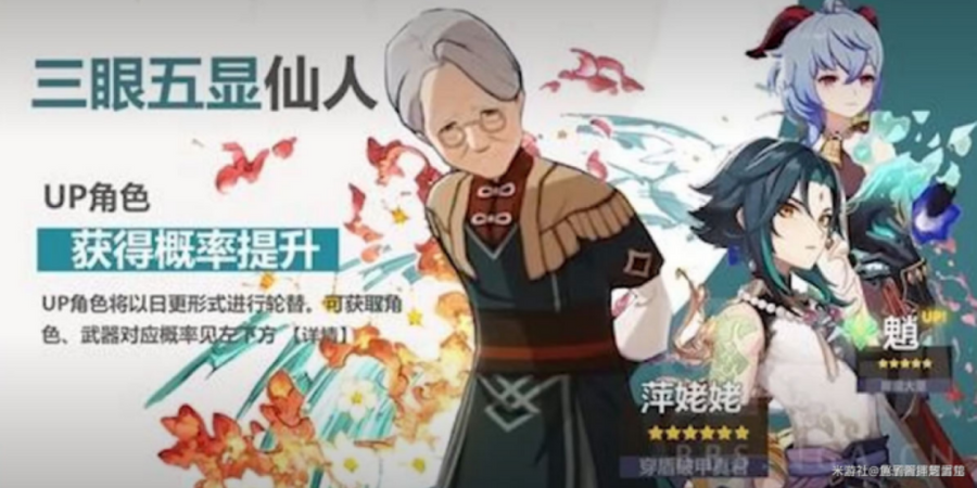 kind Madame Ping