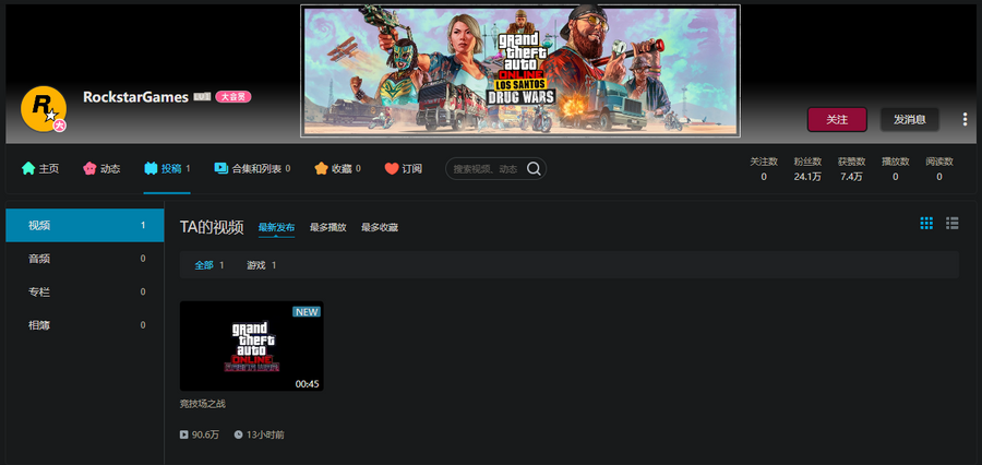 Rockstar Games on Bilibili