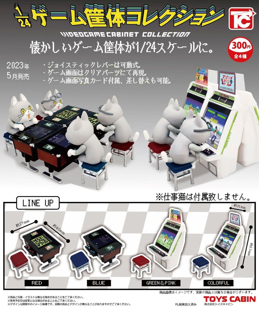 Very retro and quite tiny