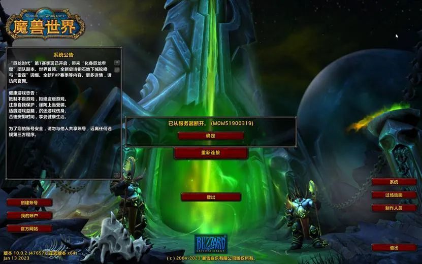 For some reason, the China server kept the login screen of the Legion(2016) expansion unchanged.