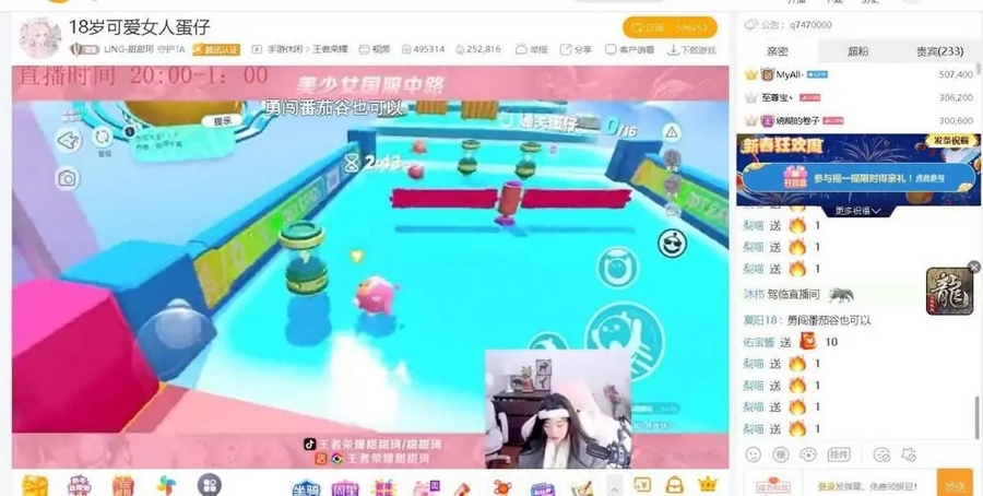 A screenshot of “甜甜珂”(Sweety Ke)’s streaming for Eggy Party