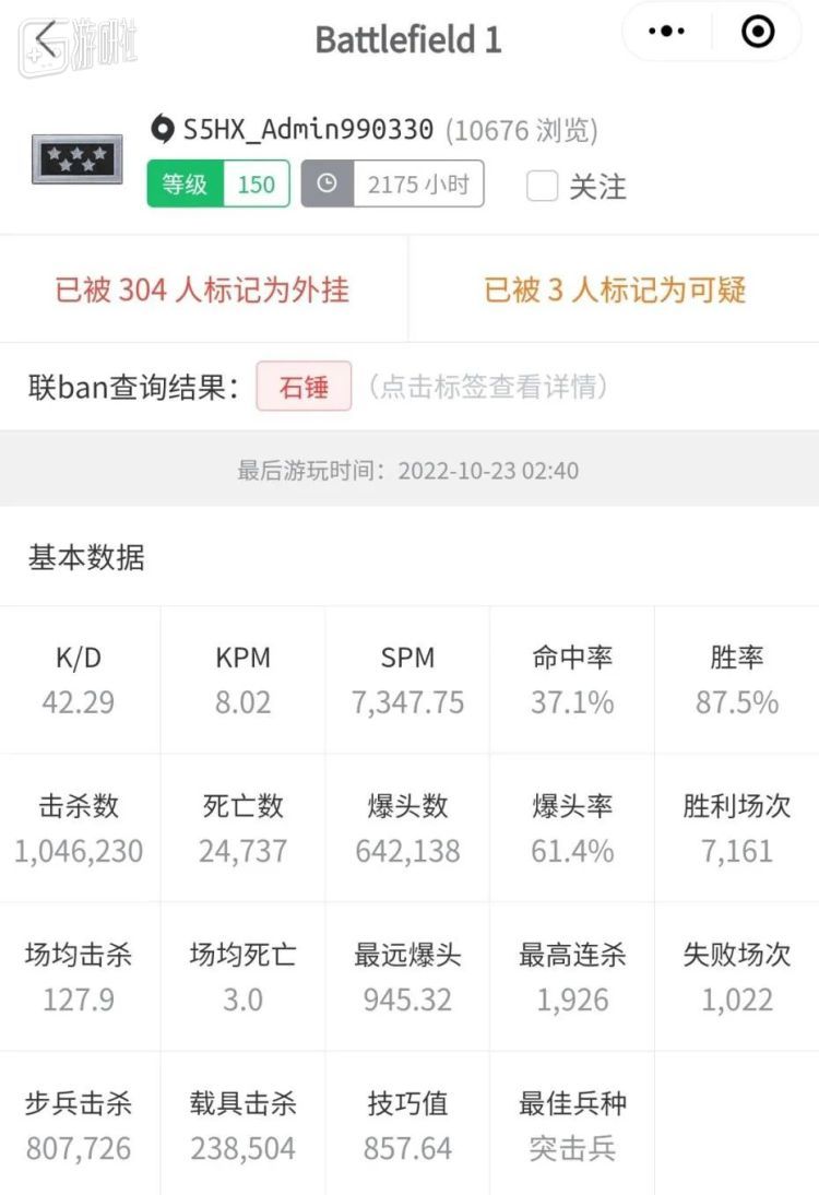 The app BFEAC developed that can mark cheaters and ban them from all servers that joined BFEAC