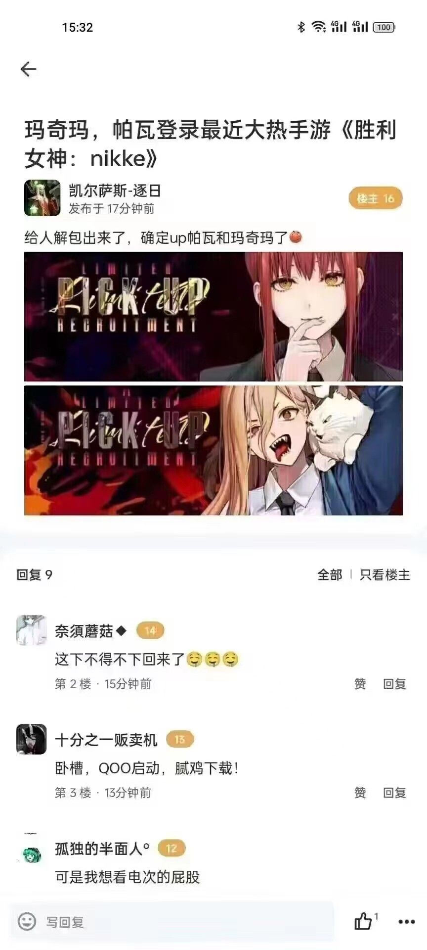 Goddess of Victory: Nikke x Chainsaw Man