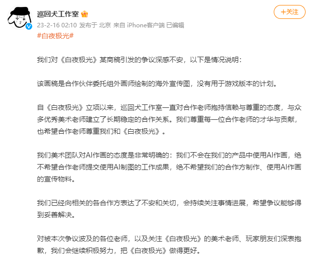 Tourdog Studio, the developer of Alchemy Stars, issued a response.