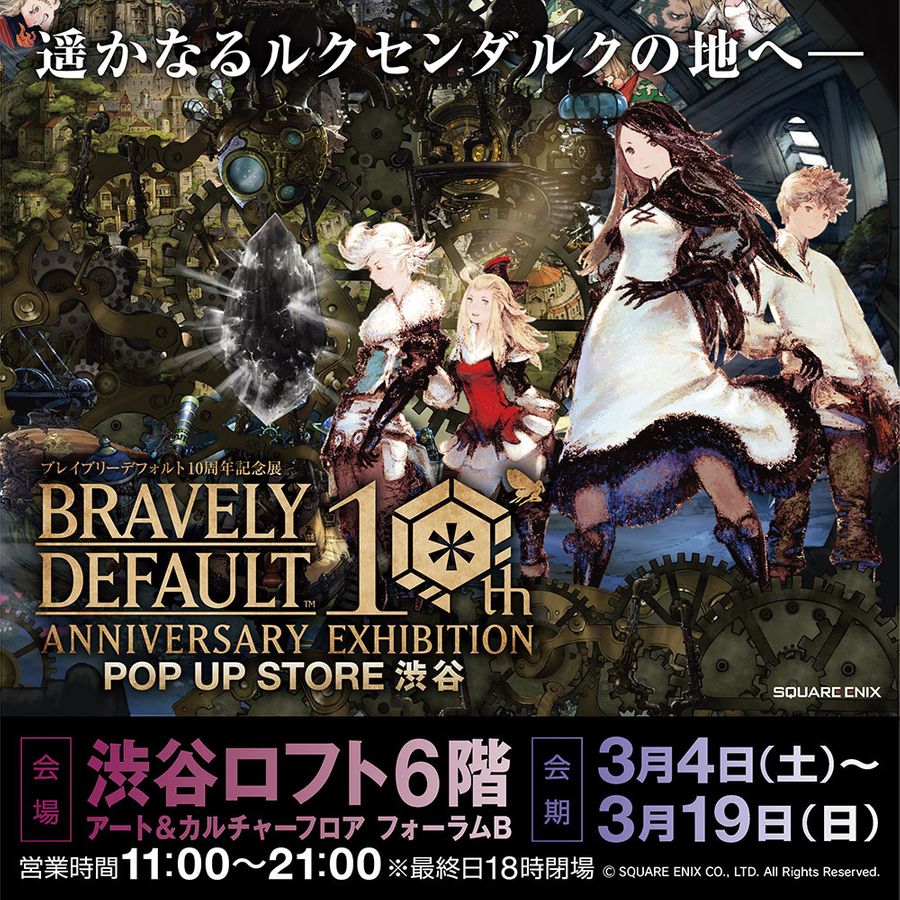 The main visual for the event