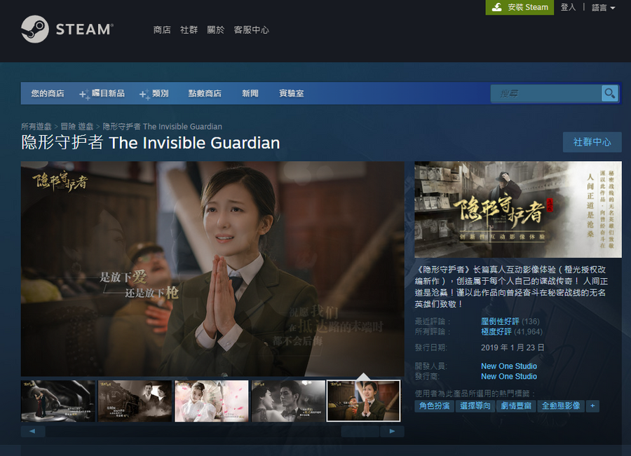 The Invisible Guardian, the ‘clean’ version of Espionage: Red Route, is available on Steam