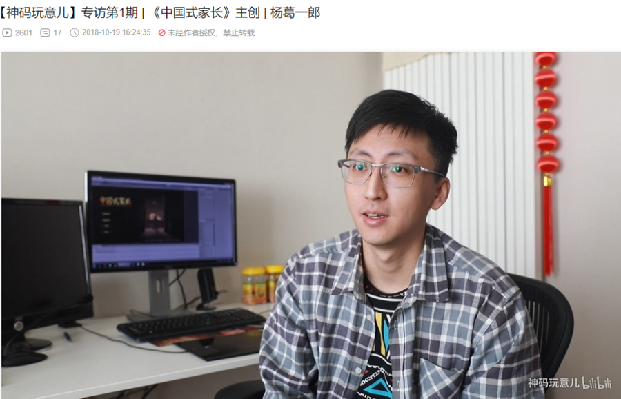 Yang during an interview