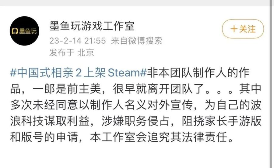 Announcement Moyuwan Games issued