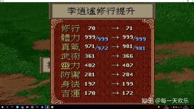 A screenshot was taken by Huanhuan when they reached lv 71. Later, they leveled up to 72.