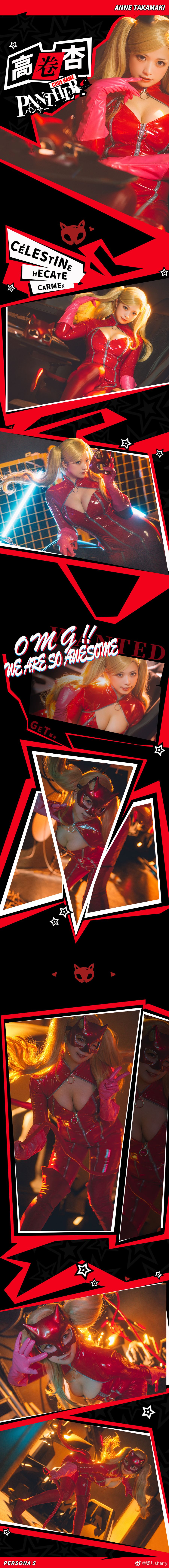 Persona 5 Royal Cosplay