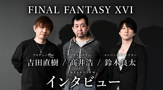 Final Fantasy XVI developers