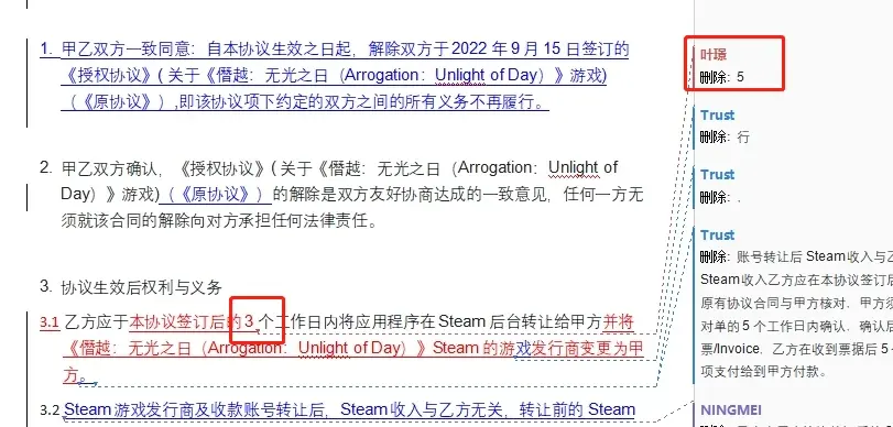 Gamersky showed the mistake they made, making the account transfer deadline from 5 days to 35.