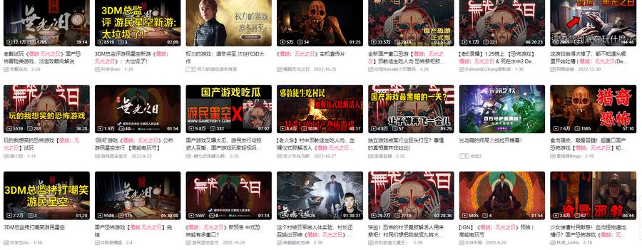 Most of the video uploaders are invited by Gamersky