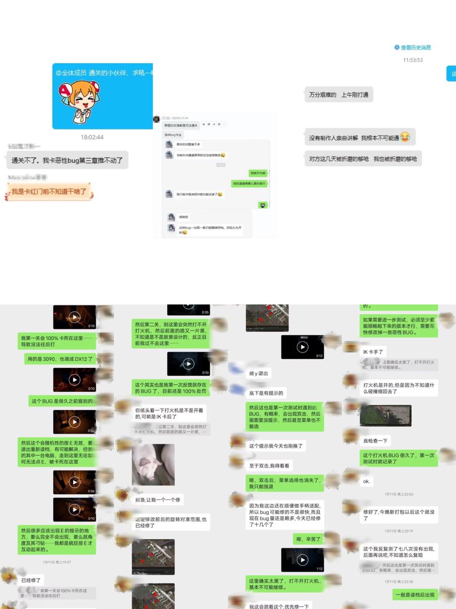 Four days before the game was released, Gamersky's testers were still giving feedback to the development team about the fatal glitches that made the game unplayable