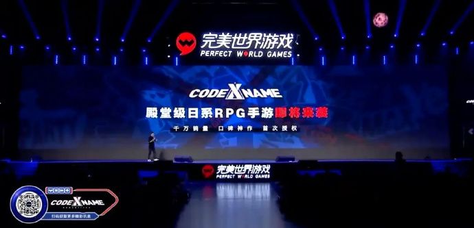 Perfect World's Announing 'CODE NAME:X'